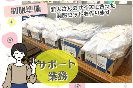 北海サポート株式会社のアルバイト・バイト求人情報-04