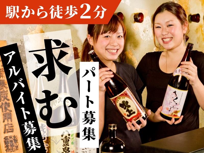 炭火串焼き　こうめさん　五反田店のアルバイト・バイト求人情報-02