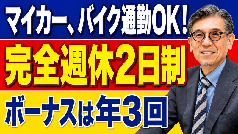 日本モルタルン株式会社の求人・転職情報
