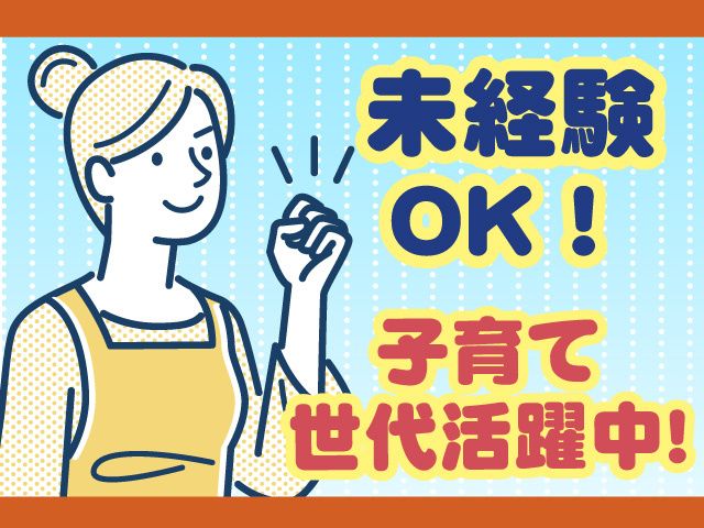 株式会社日高リネンサプライの求人・転職情報