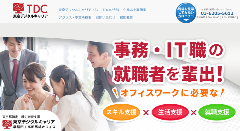 株式会社オフィスあしずみの求人・転職情報