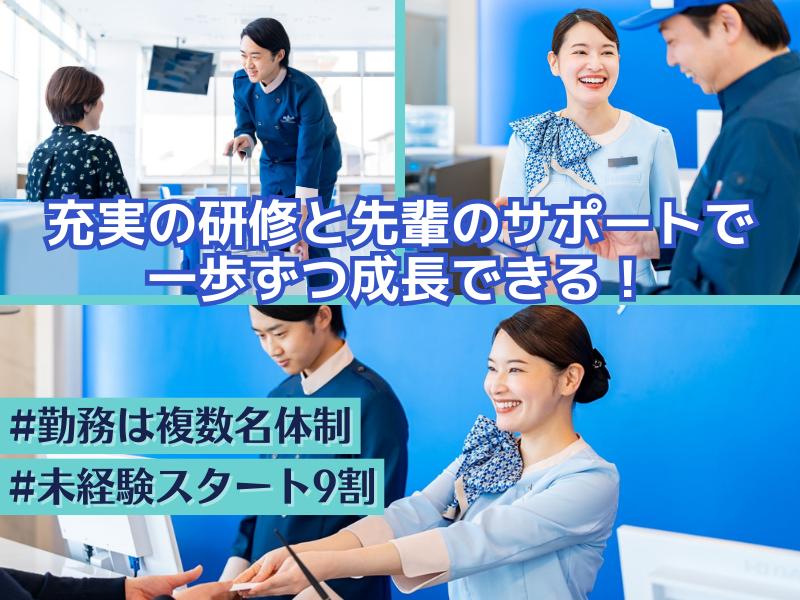 東横INN鳥取駅南口のアルバイト・バイト求人情報-04