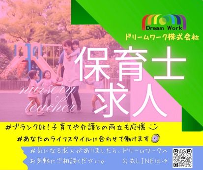 花見川ちぐさ幼稚園の求人・転職情報