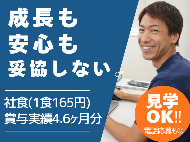 中部化学株式会社の求人・転職情報