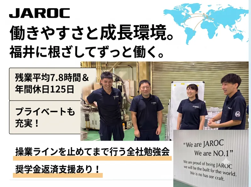株式会社ジャロック