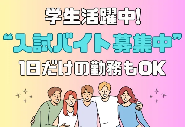 株式会社キャリアパワーのアルバイト・バイト求人情報