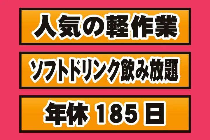 UTエイム株式会社のアルバイト・バイト求人情報-16