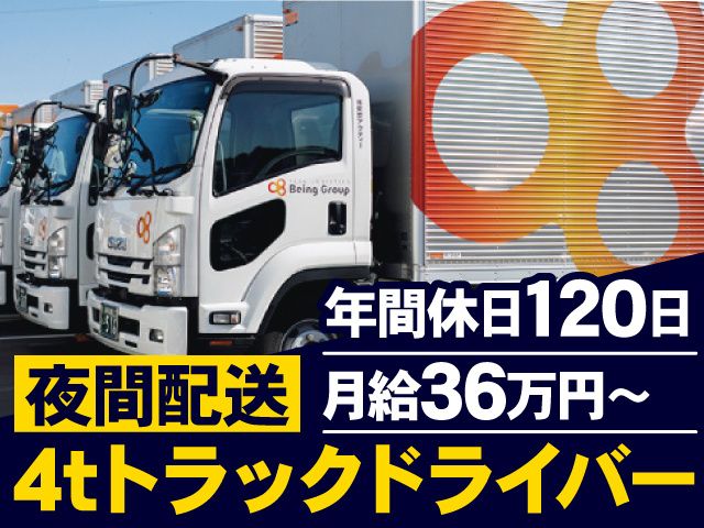 株式会社東京アクティー印西センターの求人・転職情報