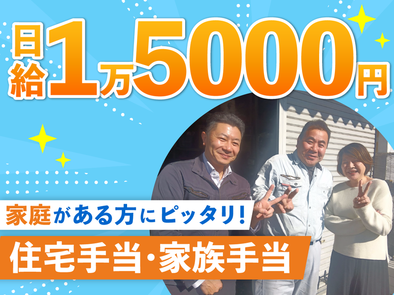 有限会社吉沢空調設備の求人・転職情報