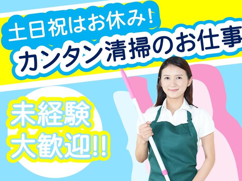 株式会社サンセイ　文京区春日のアルバイト・バイト求人情報-09