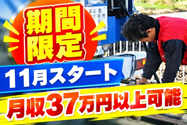 株式会社カトウコーポレーション　安食巡回事務所の求人・転職情報