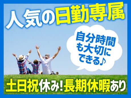フジアルテ株式会社の求人・転職情報