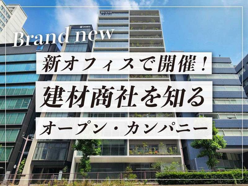 冨士機材株式会社