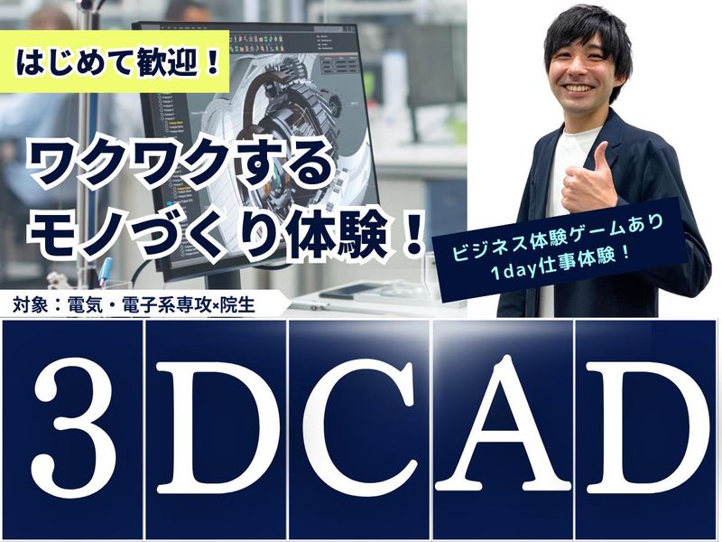株式会社ビーネックステクノロジーズ