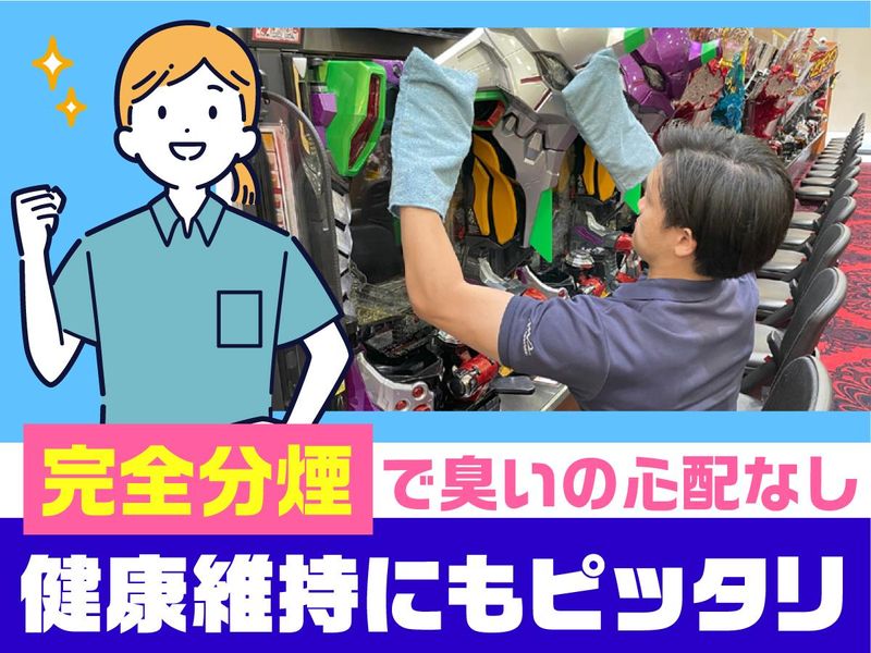 マルハン赤塚店/株式会社エムエムインターナショナルのアルバイト・バイト求人情報-03