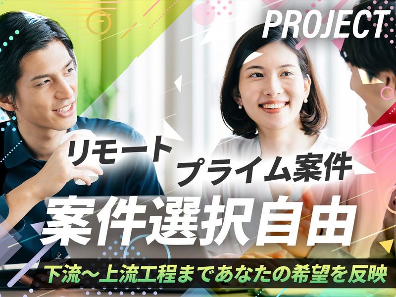 株式会社Real　Reachのアルバイト・バイト求人情報-03