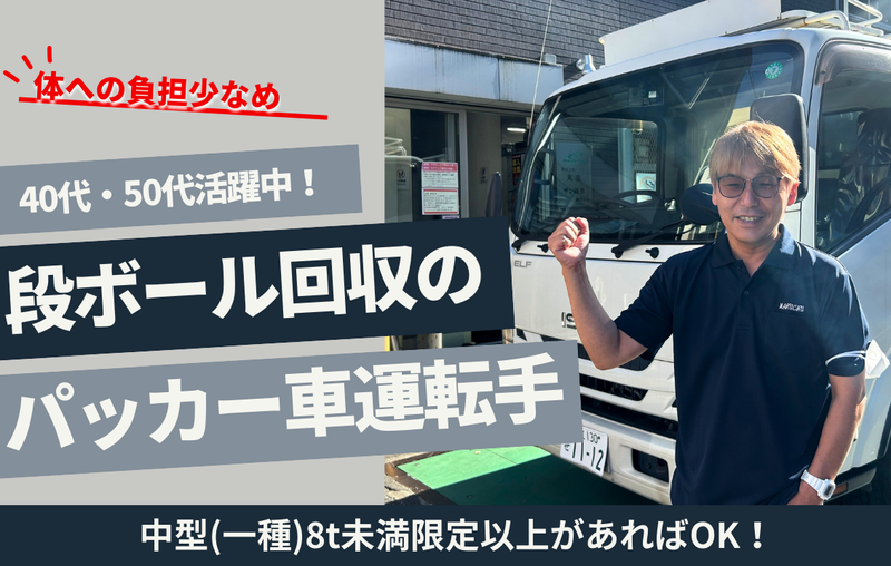 株式会社丸忠の求人・転職情報