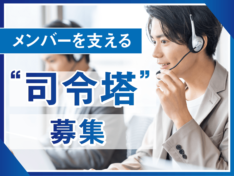 株式会社アダムスコミュニケーションの求人・転職情報