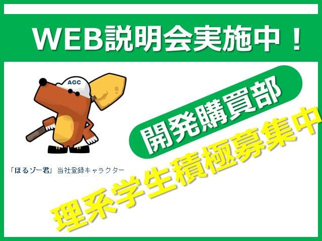 ＡＧＣミネラル株式会社