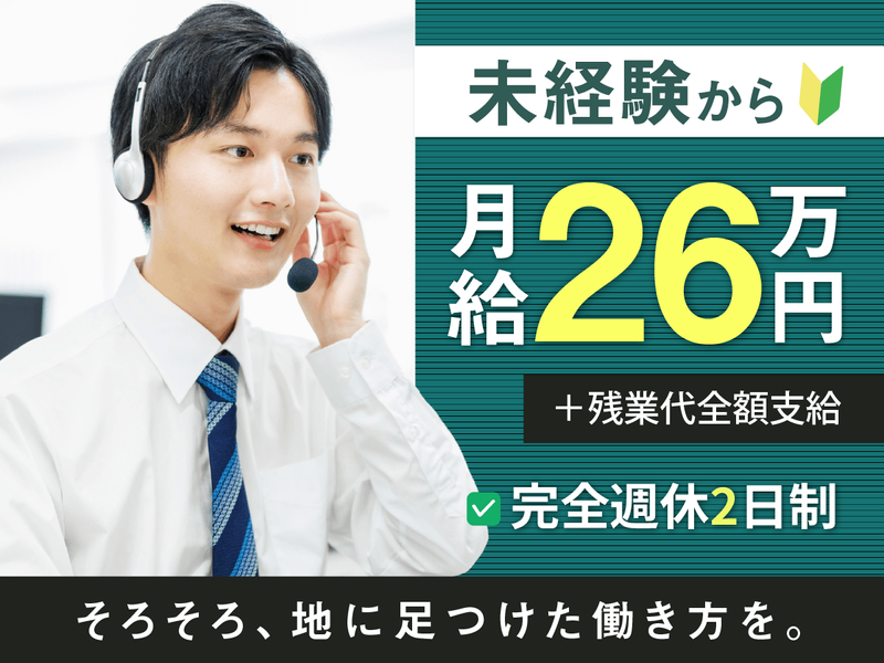 株式会社アダムスコミュニケーションの求人・転職情報