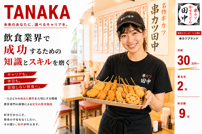 株式会社神奈川総合企画の求人・転職情報
