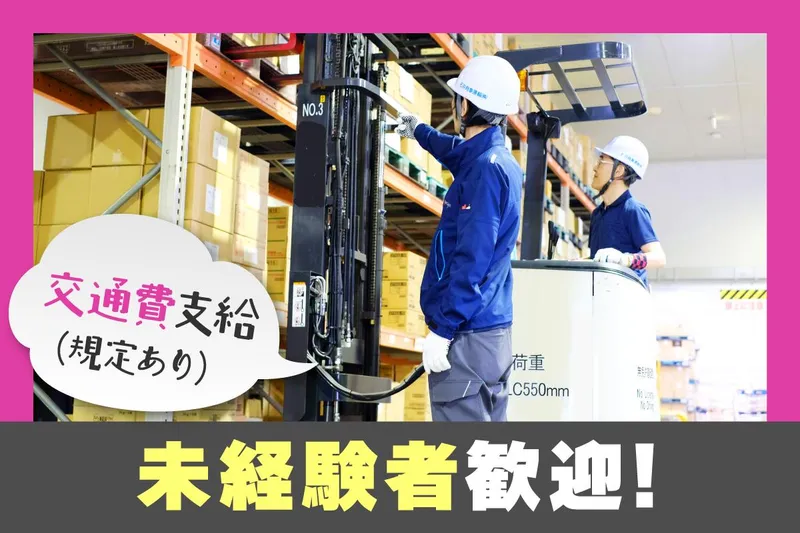 石井商事運輸株式会社の求人・転職情報