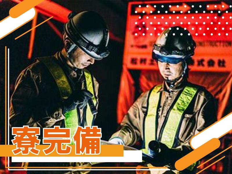 松村土建工業株式会社のアルバイト・バイト求人情報-05