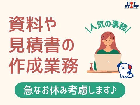 株式会社ホットスタッフ福山(651)のアルバイト・バイト求人情報-02