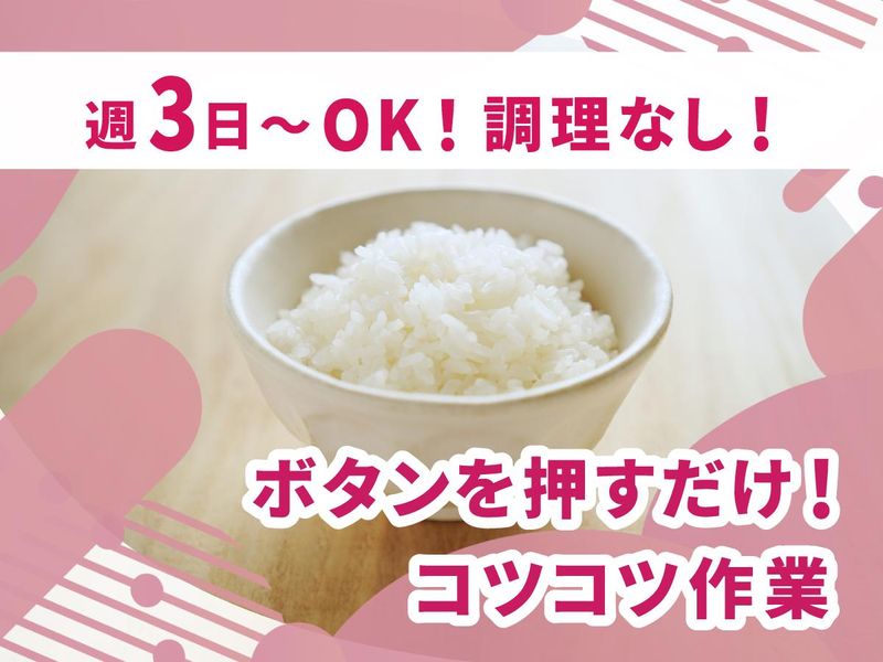 JCHO中京病院・株式会社SEIWAのアルバイト・バイト求人情報-04