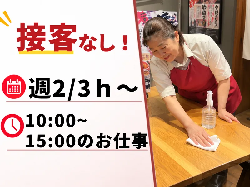 濱松たんと　浜松駅南口中央店のアルバイト・バイト求人情報