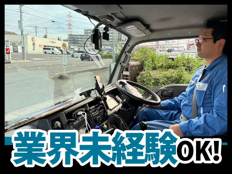 中里運送株式会社【千葉営業所】のアルバイト・バイト求人情報-03