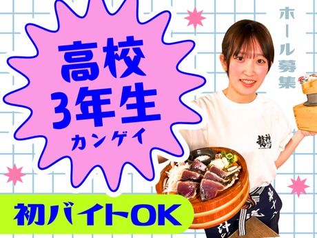 龍神丸　イオンモール筑紫野店のアルバイト・バイト求人情報-04