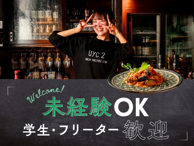 梅田焼鳥倶楽部2のアルバイト・バイト求人情報-02