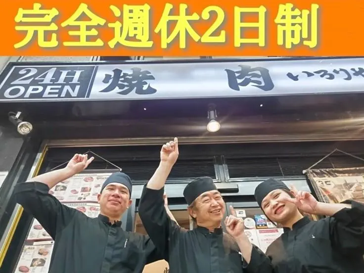 株式会社はなしんの求人・転職情報