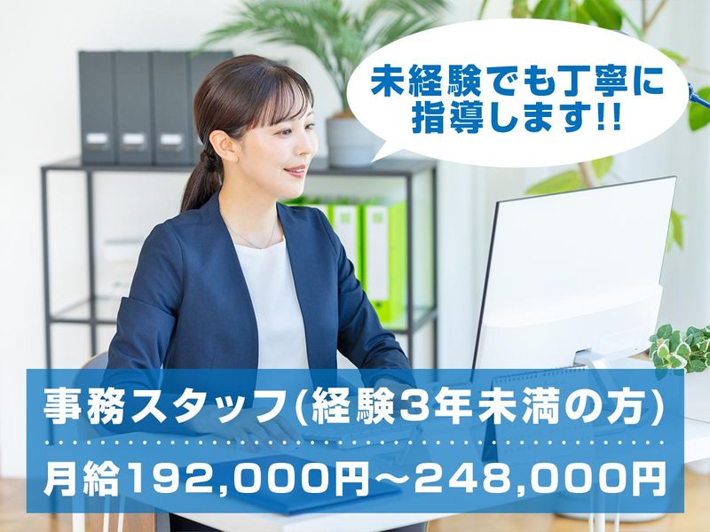 澤井社会保険労務士事務所-0002の求人・転職情報