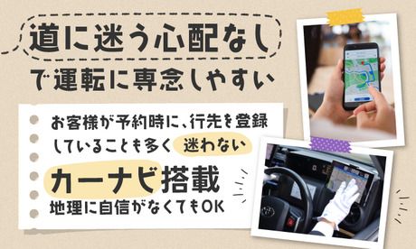 日本交通グループ　日本交通株式会社　品川営業所のアルバイト・バイト求人情報-04