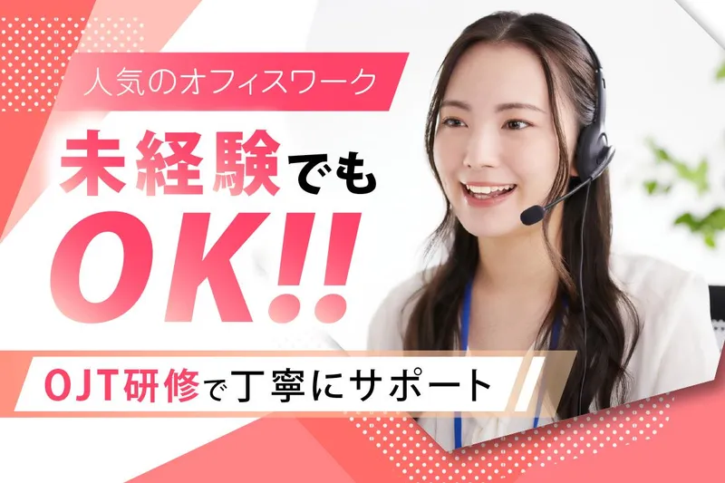 株式会社ウイルテックの求人・転職情報