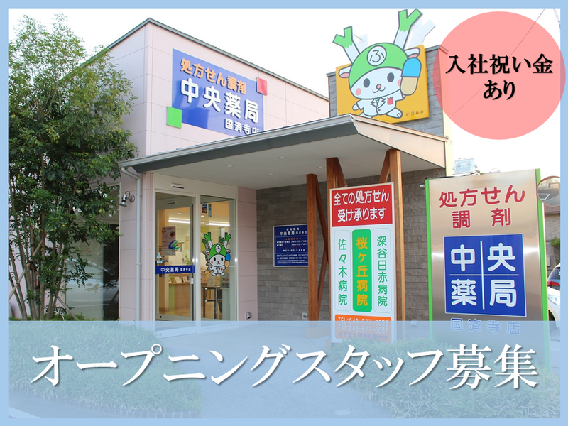 有限会社　ケージーエフの求人・転職情報