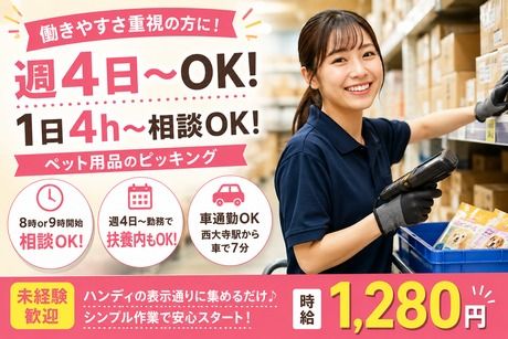 ハートスタッフ株式会社
