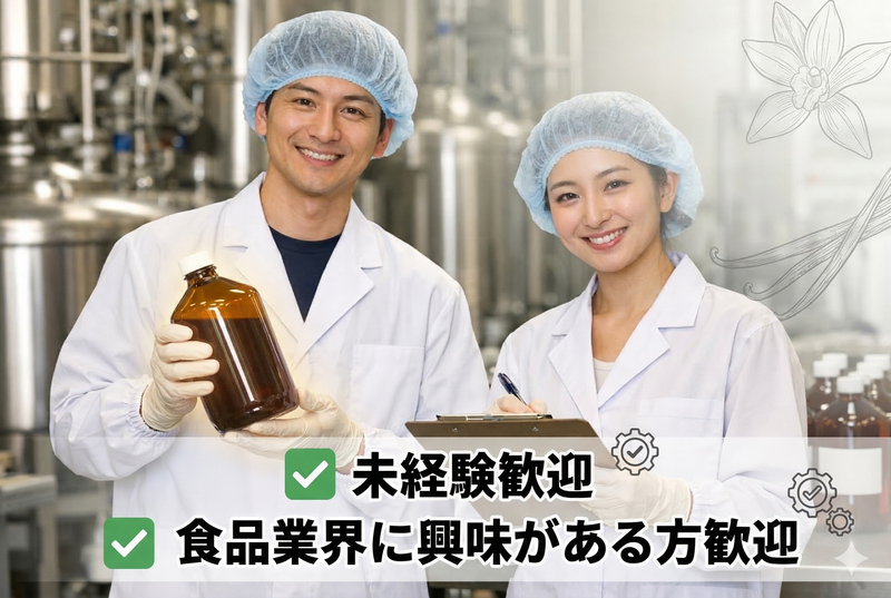 株式会社バニユバニラの求人・転職情報