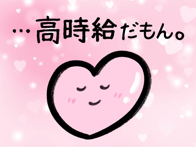 テイケイワークス株式会社　柏支店/TW108のアルバイト・バイト求人情報-03