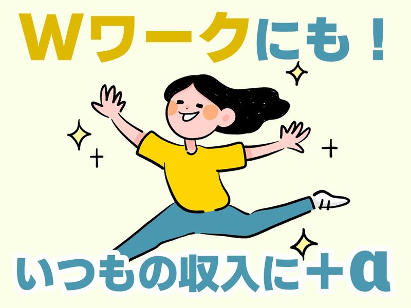 株式会社ベルックスのアルバイト・バイト求人情報-03