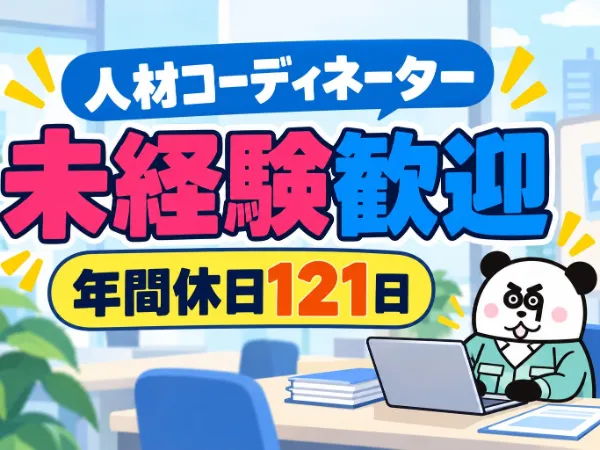 株式会社ジャパンクリエイトの求人・転職情報