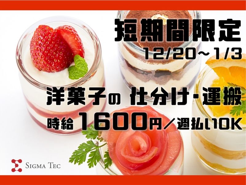 株式会社シグマテック