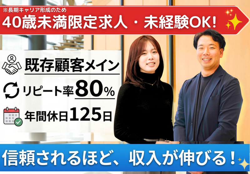 株式会社朝日リビング-0001の求人・転職情報