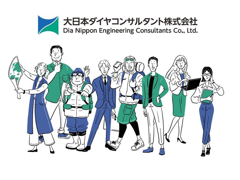 大日本ダイヤコンサルタント株式会社