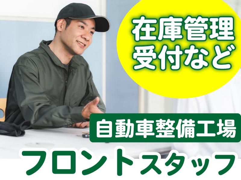 株式会社石川自動車工業の求人・転職情報