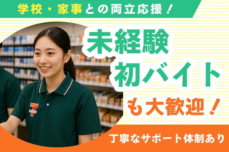 セブンイレブン枚方春日西町1丁目店のアルバイト・バイト求人情報-02