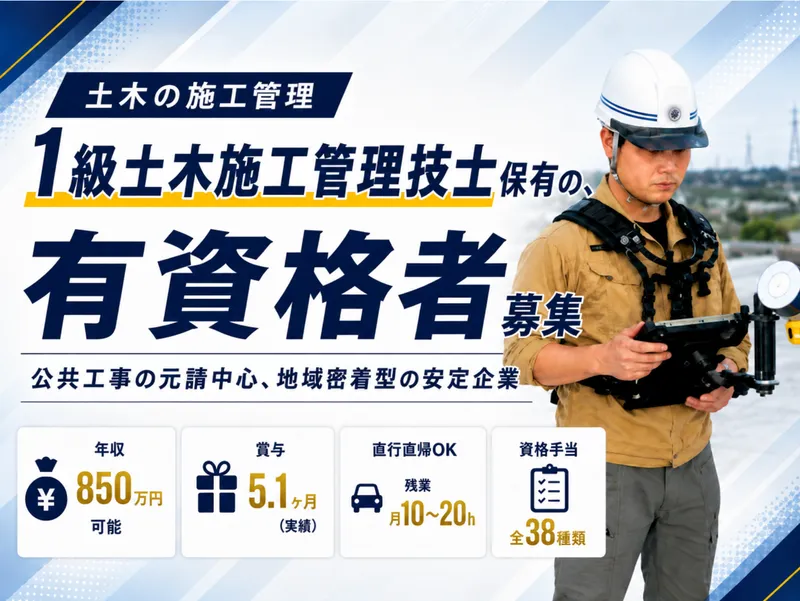 株式会社木下建設の求人・転職情報