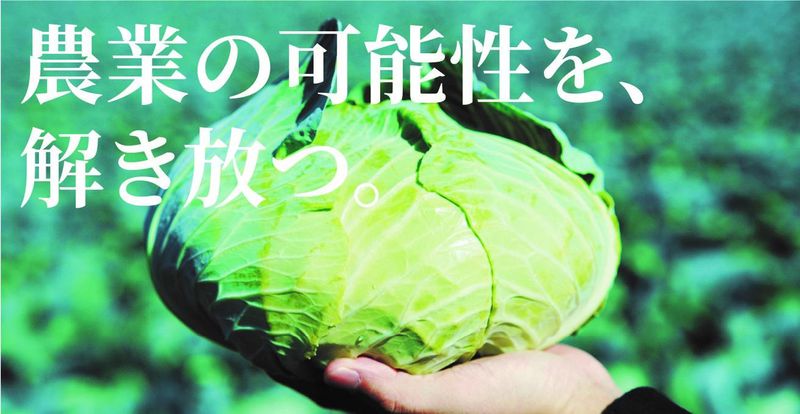 アグリペディア株式会社の求人・転職情報